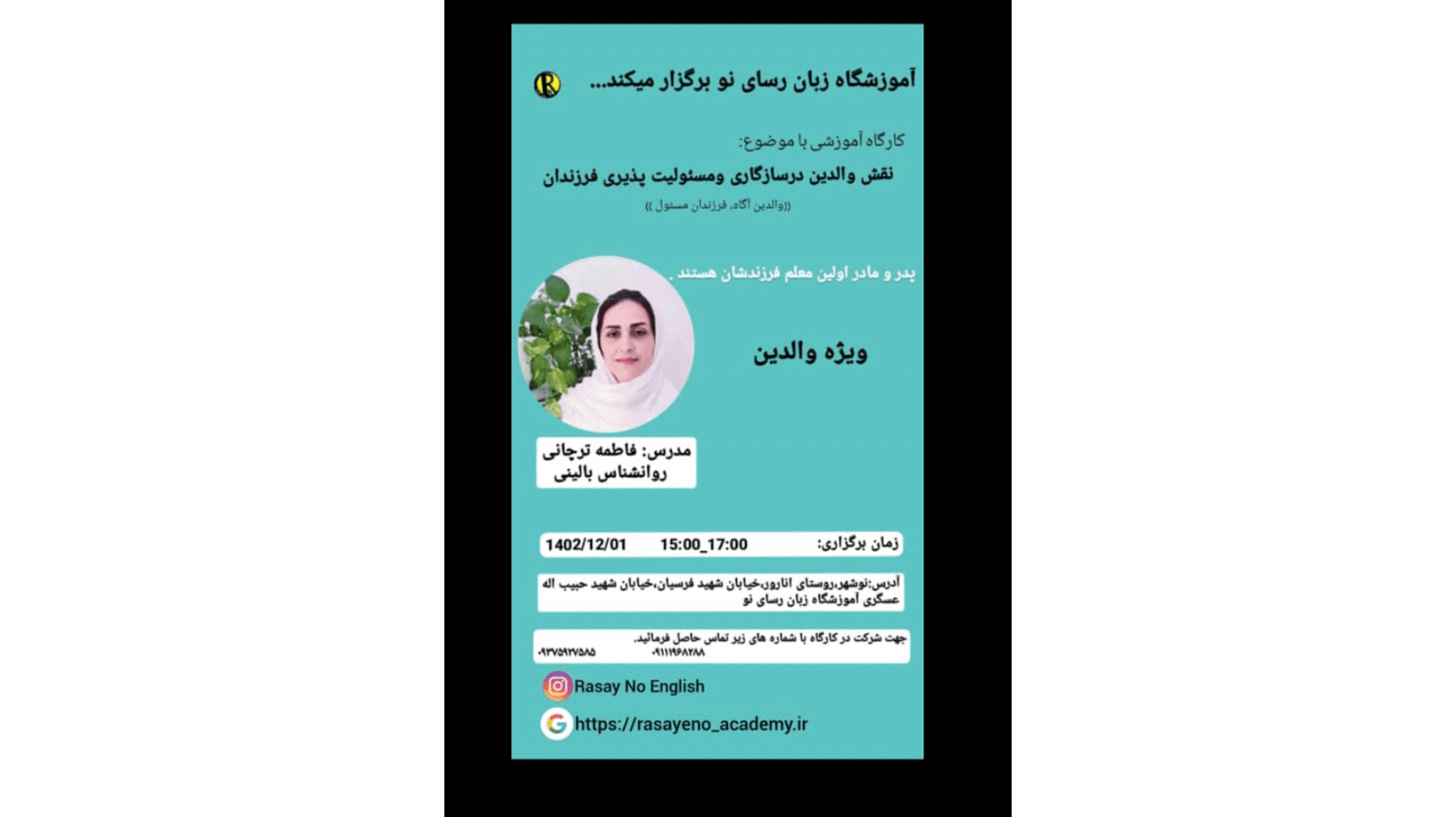 آموزشگاه زبان خارجه رسای نو